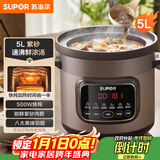 苏泊尔（SUPOR）快炖电炖锅 电砂锅 电炖盅 炖汤盅煲汤锅 紫砂锅 燕窝炖盅  煮粥神器 熬粥锅 DG50YC872多功能锅