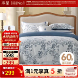 水星家纺四件套 60支新疆长绒棉纯棉贡缎高级轻奢四件套 家用床单被套枕套 尼斯海岸【南法系列|礼盒装】热销款 1.5m床 床单款 （被套200*230cm）