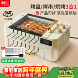 利仁（Liven）烤肉锅电烤炉烧烤锅家用全自动烤串机电烧烤炉多功能锅电烤架烤肉盘自动旋转烤架G-26