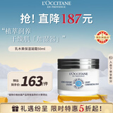 欧舒丹乳木果保湿凝霜50ml深层滋润保湿面霜男女适用法国男女士礼物