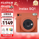 富士（FUJIFILM）instax SQUARE SQ1/40拍立得一次成像相机方形即拍即得相纸 圣诞礼物 年会奖品 SQ1 赭石橙【双旦特价】 SQ系列 INS套装