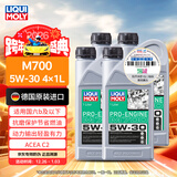 力魔（LIQUI MOLY）德国原装进口 PRO-ENGINE专业M700全合成机油 5W-30 C2 1L*4