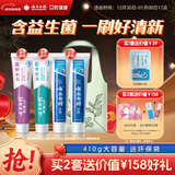 云南白药牙膏益生菌环保礼盒套装清新口气洁齿护龈成人4支410g+便携购物袋