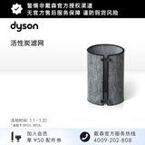 戴森配件 BP03 BP06活性炭滤网 活性炭滤网
