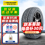 邓禄普（DUNLOP）汽车轮胎 PT2A 285/50R20 112V酷路泽