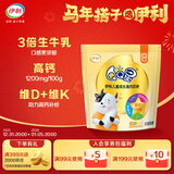 伊利QQ星儿童成长高钙奶粉 学生奶粉 营养品 早餐 奶粉儿童3岁+ 400g