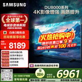 三星（SAMSUNG）85DU8000 85英寸 平板液晶AI电视 超薄4K 无开机广告 UA85DU8000JXXZ 二级能效补贴【国家补贴】