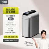 EKO智能感应垃圾桶10L雅钢家用不锈钢大号卫生间夹缝9100