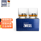 肖特圣维莎 德国进口 无铅水晶威士忌酒杯 洋酒杯古典杯鸡尾酒杯厚底重手感 古典杯(彩盒)300mlx2只