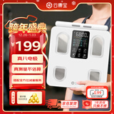 云康宝八电极体脂秤专业精准健身设备 体脂称人体成分分析仪体重电子秤减肥专用可测体脂检测仪