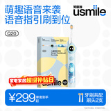 usmile笑容加儿童电动牙刷【代言人推荐】 数字牙刷 Q20奇幻蓝 适用3-15岁 生日礼物 儿童礼物 新年礼物