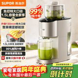 苏泊尔（SUPOR）榨汁机原汁机家用多功能果汁机全自动鲜榨果蔬机渣汁分离超大口径果汁料理机SJ39