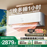 海信璀璨新风空调深睡宝X5大1.5匹一级能效变频卧室家用挂机【世界杯定制空调】 深睡宝 KFR-35GW/X5E1-1