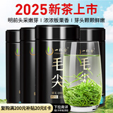 一杯香茶叶绿茶明前头芽毛尖茶250g2025新茶礼盒装送礼自己喝自饮茗茶