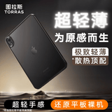 图拉斯【热销10万丨超薄散热】2026iPadPro/air8/7/6/5软保护套mini7苹果24/22平板壳便携无笔槽硅胶防弯 【深空黑】轻薄裸感 散热顶配 【2025/24年iPad Pro】1