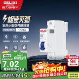 德力西（DELIXI）空气开关 家用空开小型断路器1P单极断路器 1P20A