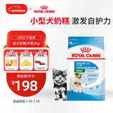 皇家狗粮幼犬奶糕幼犬狗粮宠物小型犬MIS30全价犬粮 ≤2月3KG