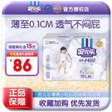安儿乐小轻芯纸尿裤婴儿尿不湿弹力裤 【纸尿裤】L80片大号