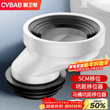 橱卫帮（CVBAB）马桶坐便坑距移位器 下水管移位5CM不挖地适用110MM口径CV-Y50