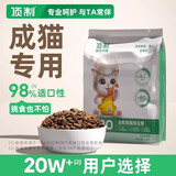 顶制猫粮猫食冻干全阶段幼猫成猫通用型全价粮英短布偶猫美短 M30 M30鸡肉味猫粮3斤+冻干60g