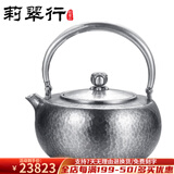 莉翠行银壶999纯银日式手工高档烧水壶茶壶实用煮水壶银茶具礼 复古锤纹 约770克+【国检证书 礼盒】