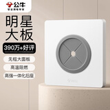 公牛（BULL）空白面板 G12系列 白板带出线孔墙堵洞遮丑奶油风 G12B104 暮雪白