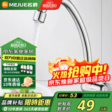 名爵（MEJUE）入墙式厨房水龙头水槽单冷龙头 360°自由旋转洗菜盆龙头Z-016322