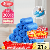美丽雅 鞋套一次性加厚200只室内机房厂房样板间家用塑料防水防尘脚套