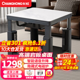 长虹（CHANGHONG） 电暖桌正方形烤火桌电炉电热取暖桌电烤桌客厅电暖炉烤火炉桌子一体取暖器家用冬季多功能电烤炉 升降款宝蓝黑90 【隐形炉+声控升降+高端岩板】