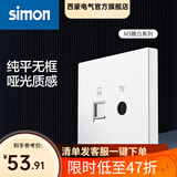 西蒙（SIMON） 开关插座面板 M3系列雅白色 86型家用墙壁暗装电源插座 电视+电脑插座（六类）