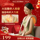 SKG颈椎按摩器肩颈背部按摩仪披肩热敷斜方肌仿人手敲捶打腰部王一博同款生日元旦新年礼物送男女友 【仿人手捶打】H1时尚款