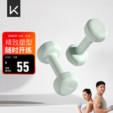 Keep彩色浸塑哑铃男女健身女士手臂塑形力量训练 薄荷绿 1.5kg*2