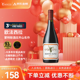 MONTES蒙特斯欧法西拉红酒葡萄酒750ml婚礼宴请智利原瓶进口新年礼物