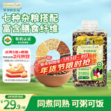 爷爷的农场有机高纤七色糙米420g五谷杂粮饭黑米红米粗粮大米伴侣 自制辅食