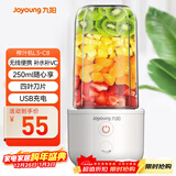 九阳（Joyoung）【元旦礼物】榨汁杯 家用小型便携榨汁机 水果果蔬果汁机 辅食机搅拌杯电动多功能自动清洗L3-C8