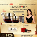 毛戈平奢华鱼子酱面膜160g涂抹面膜抗皱紧致修护保湿护肤品礼盒新年礼物