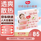 好奇京东快递小桃裤铂金装纸尿裤婴儿尿不湿 纸尿裤S96片(4-8kg)