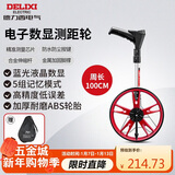 德力西电气电子数显测距轮手持尺轮式测距仪滚轮式家用测量轮尺100CM