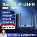 云齐品随身wifi无线路由器移动WiFi6无线网络上网卡不限速流量免装宽带不拉网线全网通租房农村家用商铺 【旗舰版】12核+（8+1）天线