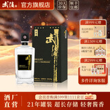 武陵酒 【2022年老酒】轻酱53度酱香型 口感柔和 轻奢白酒节日送礼 53度 375mL 1瓶