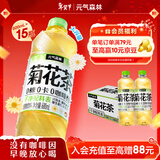 元气森林 菊花茶 0咖啡因 无糖植物饮料 600mLx15瓶装健康养生