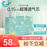 小萌希奥(CuteSeal) 嫩肤小清新尿不湿舒适透气超薄干爽尿不湿/拉拉裤 拉拉裤L码25片（体重9kg-14kg）