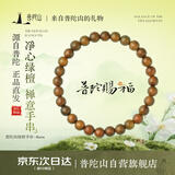 普陀山绿檀木手串檀木檀香佛珠手链盘玩高密度念珠男女款送人生日礼物