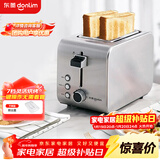 东菱（Donlim）烤面包机早餐机三明治机多士炉不锈钢机身 家用小型全自动宽槽吐司机轻食机新年礼物 DL-8117