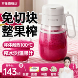 罗娅12叶刀榨汁机便携式榨汁杯1L大容量榨汁桶果汁杯果汁机水果机电动碎冰搅拌杯吨吨大肚杯 12刀樱花白