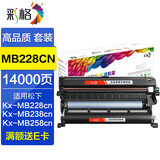 彩格适用松下KX-MB228CN粉盒KXMB788cn FAD95CN硒鼓FAC94CN 松下MB228CN鼓架+粉盒套装