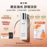 植卡美酵母精华水补水控油爽肤柔肤水舒缓维稳提亮湿敷水春尚新礼物 1瓶精华水100ml