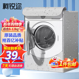 柯锐迩洗衣机罩防水防尘罩阳台防晒罩滚筒10公斤通用小天鹅海尔西门子全自动洗衣机罩衣加厚盖布8-12公斤