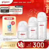 贝亲（Pigeon）第3代 宽口径 新生儿奶瓶0-6个月全玻璃奶瓶三件套