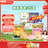 爷爷的农场零食组合（小软饼*2+米饼*1+海苔脆*1+无核西梅*1）